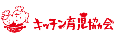 日本キッチン育児協会